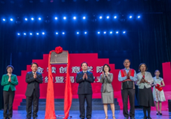 �׼ҡ���ل�(chu��ng)��W(xu��)Ժ�����(h��)�V���ό��I(y��)���g(sh��)�W(xu��)Ժ