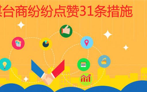 �D�⣺�������_(t��i)���_(t��i)������(w��)�ꡱ21�(xi��ng)��ʩ