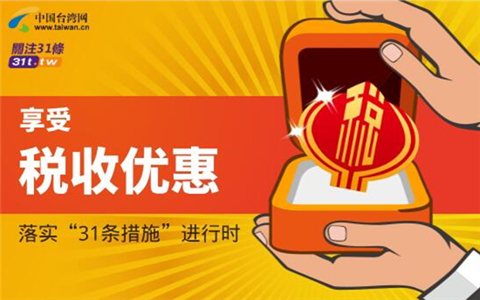 �䌍��31�l��ʩ���M(j��n)�Еr֮���ܶ��Ճ�(y��u)��