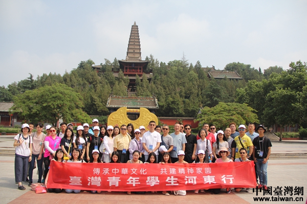 兩岸青年學(xué)生走進(jìn)山西永濟(jì)古樓名剎 追尋中華文化 兩岸青年學(xué)生走進(jìn)山西永濟(jì)古樓名剎 追尋中華文化