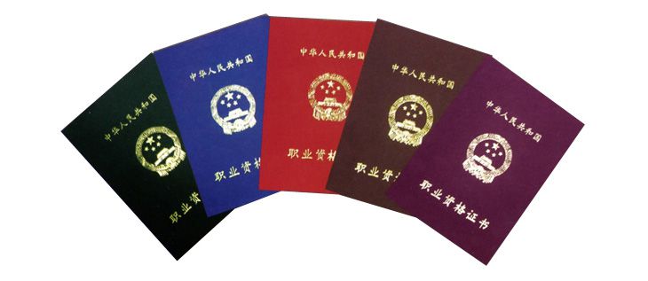 62項(xiàng)職業(yè)資格證書(shū)再取消 就業(yè)創(chuàng)業(yè)路又添新保障