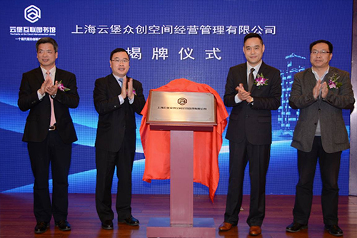 “基地+基金”模式的創(chuàng)新創(chuàng)業(yè)文化園區(qū)新典范