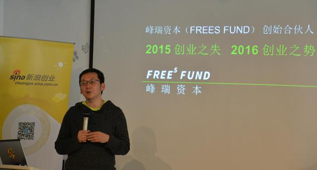 下一個創(chuàng)業(yè)機會在哪里?李豐把方法論傾囊相授