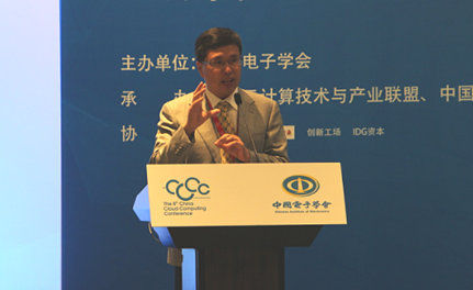 第八屆中國云計算大會在京召開 首設(shè)創(chuàng)新創(chuàng)業(yè)主題論壇