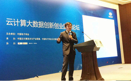 第八屆中國云計算大會在京召開 首設(shè)創(chuàng)新創(chuàng)業(yè)主題論壇
