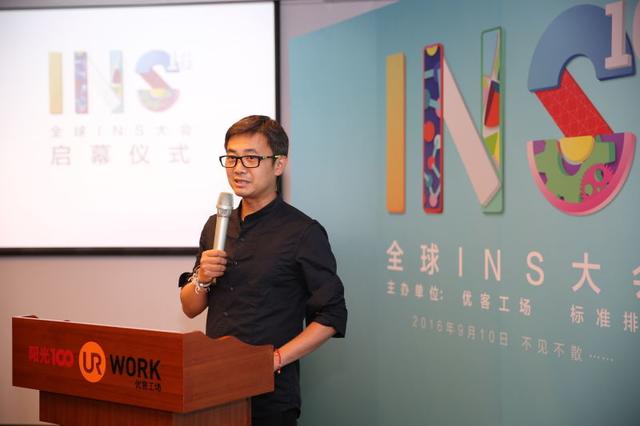 ȫ��INS�����Ļ  2016���˄�(chu��ng)�I(y��)���а�l(f��)��