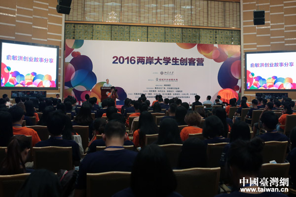 2016兩岸大學(xué)生創(chuàng)客營在北京大學(xué)啟動 2016兩岸大學(xué)生創(chuàng)客營在北京大學(xué)啟動