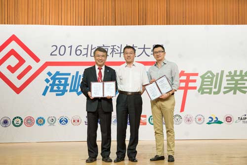 北京科技大學(xué)黨委書(shū)記武貴龍頒發(fā)特邀報(bào)告紀(jì)念證書(shū)(攝影:高龑)