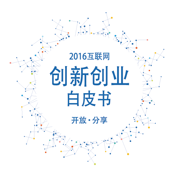 �vӍ�l(f��)����2016��(li��n)�W(w��ng)��(chu��ng)��(chu��ng)�I(y��)��Ƥ��(sh��)��