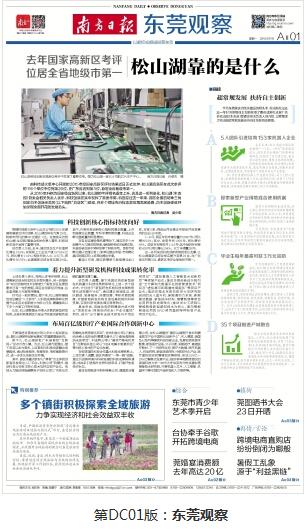 ��ɽ���Ƽ���(chu��ng)���ڸ��^(q��)���u�аl(f��)�]����Ҫ�������D����ɽ��һ�ұ�������оƬ���a���ġ�