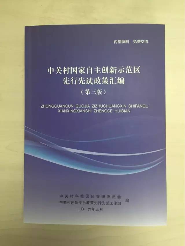 技術(shù)轉(zhuǎn)讓企業(yè)所得稅政策講解