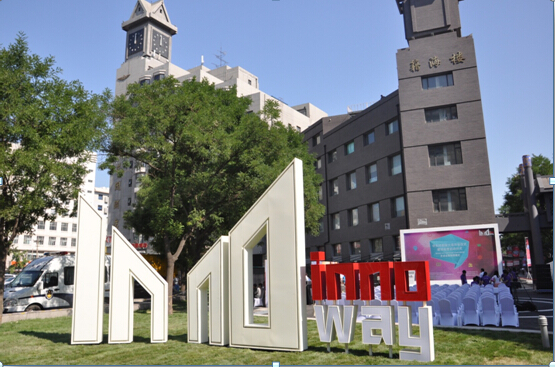 中關(guān)村創(chuàng)業(yè)大街