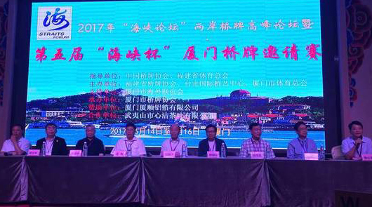 6��14�գ�2017 �����{Փ�����ɰ����Ƹ߷�Փ���ߵ���á����{�����B�T������Ոِ�ڡ���