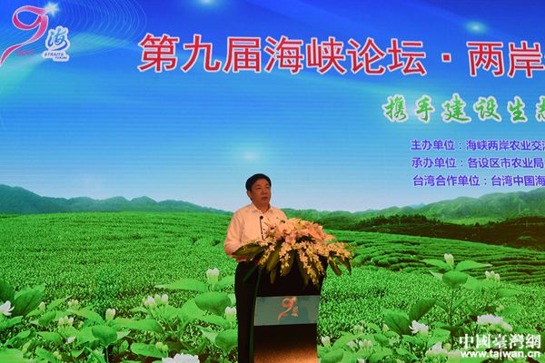 兩岸特色鄉(xiāng)鎮(zhèn)交流暨生態(tài)農(nóng)業(yè)對(duì)接會(huì)在廈門舉行