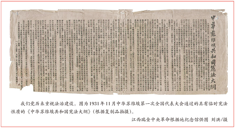 從黨的百年法治奮斗史中汲取智慧和力量 奮力推動(dòng)新時(shí)代全面依法治國(guó)高質(zhì)量發(fā)展
