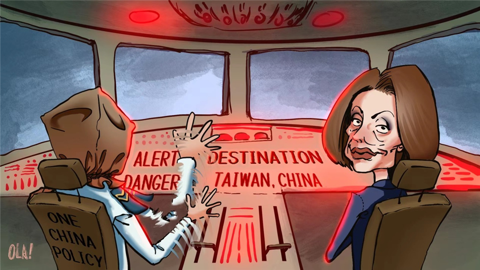 (熱點(diǎn)觀察 漫評(píng))“一個(gè)中國(guó)”原則就是佩洛西的阿喀琉斯之踵_fororder___172.100.100.3_temp_9500027_1_9500027_1_1_6f4d1ed5-e2f6-4fbf-9690-9ddb955826bd