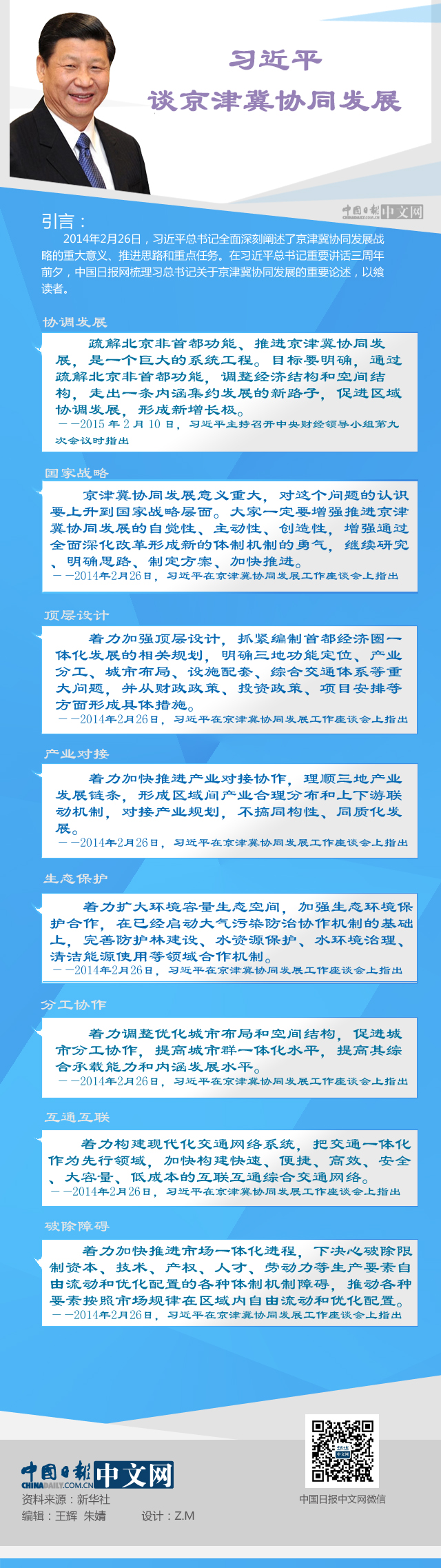 ����ƽՄ���򼽅f(xi��)ͬ�l(f��)չ