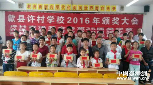 安徽歙縣許村學校舉行社會助學頒獎活動 安徽歙縣許村學校舉行社會助學頒獎活動