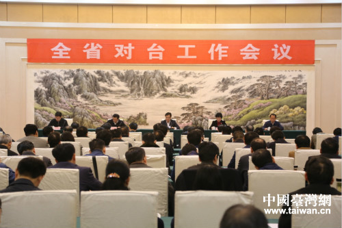 全省對(duì)臺(tái)工作會(huì)議在合肥召開(kāi) 李錦斌作出批示 全省對(duì)臺(tái)工作會(huì)議在合肥召開(kāi) 李錦斌作出批示