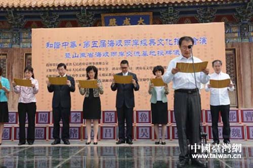 第五屆海峽兩岸經(jīng)典文化推廣會演現(xiàn)場 第五屆海峽兩岸經(jīng)典文化推廣會演現(xiàn)場