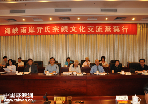 亓氏宗親文化交流座談會(huì) 亓氏宗親文化交流座談會(huì)