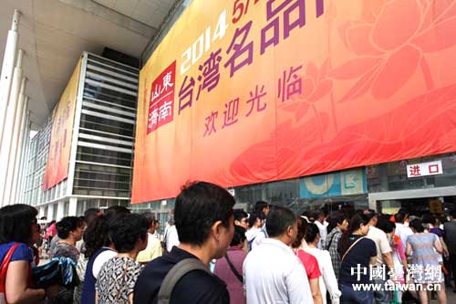 人潮涌入2014山東(濟南)臺灣名品博覽會展館 人潮涌入2014山東(濟南)臺灣名品博覽會展館