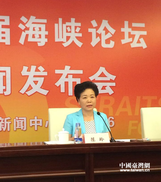 海峽論壇組委會(huì)辦公室副主任陳玲發(fā)布本屆海峽論壇最新情況 海峽論壇組委會(huì)辦公室副主任陳玲發(fā)布本屆海峽論壇最新情況