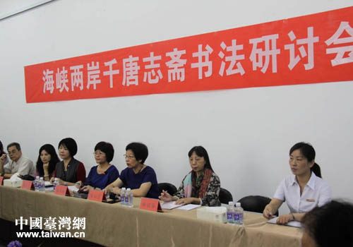 海峽兩岸千唐志齋書法研討會(huì)現(xiàn)場 海峽兩岸千唐志齋書法研討會(huì)現(xiàn)場