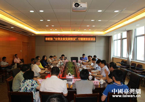 九江市召開“臺資企業(yè)發(fā)展情況”專題視察座談會 九江市召開“臺資企業(yè)發(fā)展情況”專題視察座談會