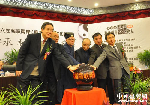 第六屆海峽兩岸道教文化論壇開(kāi)幕式現(xiàn)場(chǎng) 第六屆海峽兩岸道教文化論壇開(kāi)幕式現(xiàn)場(chǎng)
