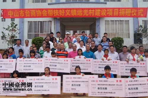 幫扶好義鎮(zhèn)遠(yuǎn)光村建設(shè)項(xiàng)目捐贈儀式 幫扶好義鎮(zhèn)遠(yuǎn)光村建設(shè)項(xiàng)目捐贈儀式