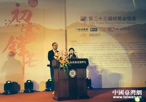 第23屆“時(shí)報(bào)金犢獎(jiǎng)”活動(dòng)現(xiàn)場(chǎng) 第23屆“時(shí)報(bào)金犢獎(jiǎng)”活動(dòng)現(xiàn)場(chǎng)