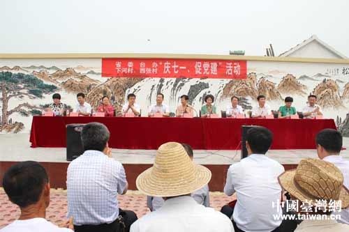 山東省臺(tái)辦機(jī)關(guān)黨委到沾化縣與基層黨員共慶七一 山東省臺(tái)辦機(jī)關(guān)黨委到沾化縣與基層黨員共慶七一