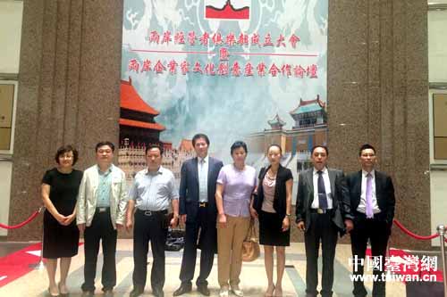 交流團(tuán)出席兩岸企業(yè)家文化創(chuàng)意產(chǎn)業(yè)合作論壇 交流團(tuán)出席兩岸企業(yè)家文化創(chuàng)意產(chǎn)業(yè)合作論壇