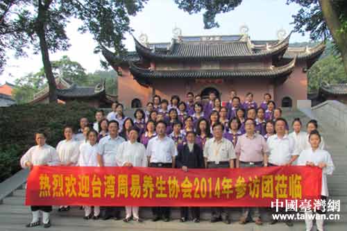 臺(tái)灣周易養(yǎng)生協(xié)會(huì)赴江蘇金壇參訪 共探周易文化 臺(tái)灣周易養(yǎng)生協(xié)會(huì)赴江蘇金壇參訪 共探周易文化