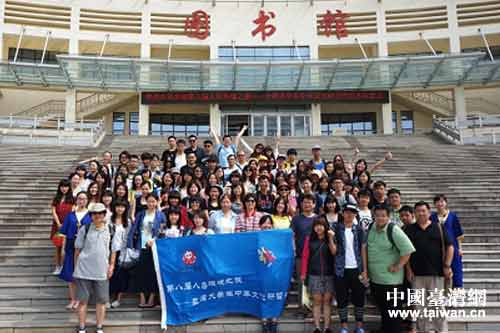 臺灣大學生走進山東大學(威海) 臺灣大學生走進山東大學(威海)