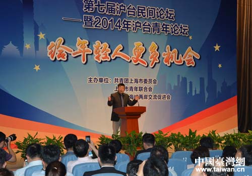 第七屆滬臺民間論壇暨2014年滬臺青年論壇現(xiàn)場 第七屆滬臺民間論壇暨2014年滬臺青年論壇現(xiàn)場
