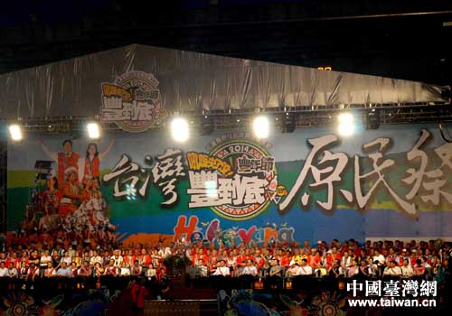 臺(tái)灣少數(shù)民族豐年祭萬人大聯(lián)歡活動(dòng)在花蓮縣美侖田徑場(chǎng)舉行 臺(tái)灣少數(shù)民族豐年祭萬人大聯(lián)歡活動(dòng)在花蓮縣美侖田徑場(chǎng)舉行