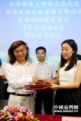 7月31日上午,兩岸合作4D動漫皮影戲《東方創(chuàng)世紀(jì)》項目啟動 7月31日上午,兩岸合作4D動漫皮影戲《東方創(chuàng)世紀(jì)》項目啟動