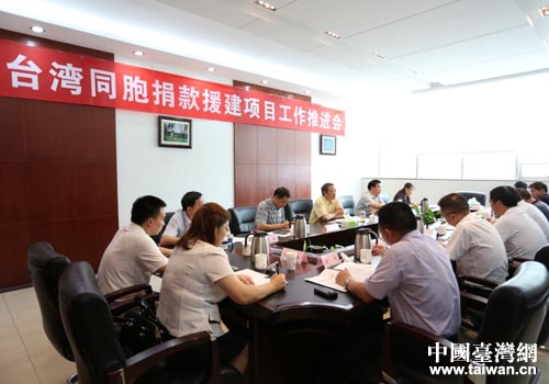 四川省臺辦召開臺灣同胞捐款援建項目工作推進會 四川省臺辦召開臺灣同胞捐款援建項目工作推進會