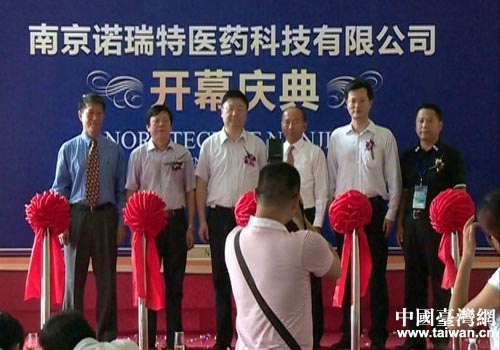 南京諾瑞特醫(yī)藥科技有限公司開幕慶典現(xiàn)場 南京諾瑞特醫(yī)藥科技有限公司開幕慶典現(xiàn)場