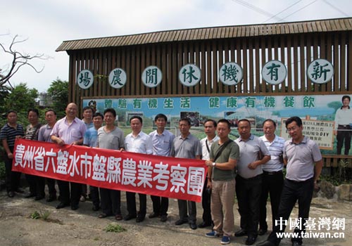 考察團一行在臺灣合影留念 考察團一行在臺灣合影留念