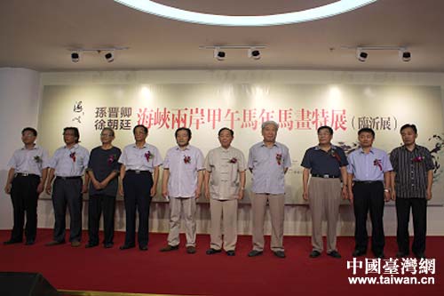 “海峽兩岸一家人”甲午馬年馬畫特展山東臨沂開展 “海峽兩岸一家人”甲午馬年馬畫特展山東臨沂開展