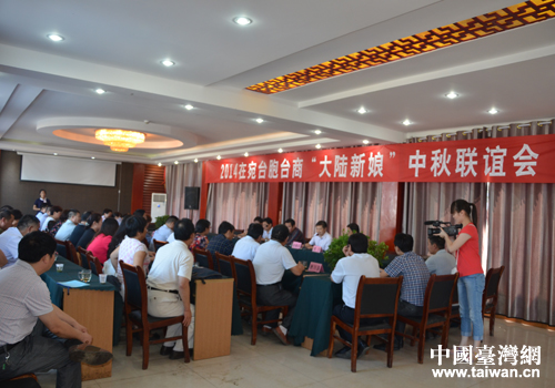 2014在宛臺(tái)胞臺(tái)商臺(tái)灣新娘中秋聯(lián)誼活動(dòng)在河南淅川舉行 2014在宛臺(tái)胞臺(tái)商臺(tái)灣新娘中秋聯(lián)誼活動(dòng)在河南淅川舉行
