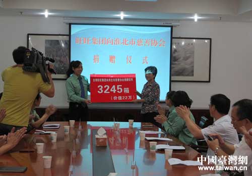 旺旺集團向淮北市慈善協(xié)會捐贈儀式現(xiàn)場 旺旺集團向淮北市慈善協(xié)會捐贈儀式現(xiàn)場