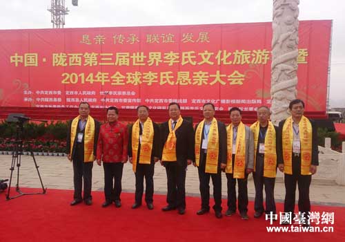 中國·隴西第三屆世界李氏文化旅游節(jié)暨2014年全球李氏懇親大會在甘肅隴西舉行 中國·隴西第三屆世界李氏文化旅游節(jié)暨2014年全球李氏懇親大會在甘肅隴西舉行