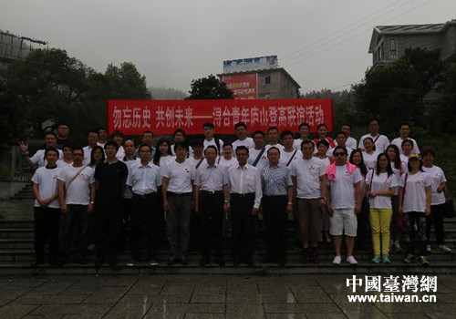 參加潯臺青年登高聯(lián)誼活動全體合影留念 參加潯臺青年登高聯(lián)誼活動全體合影留念
