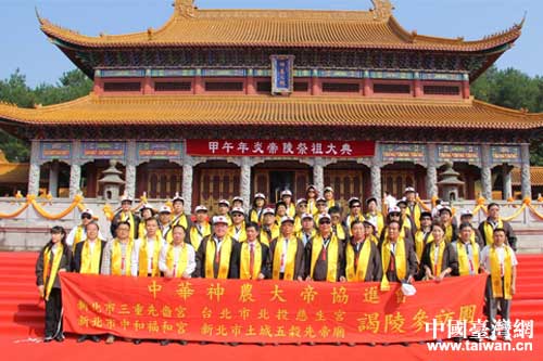 臺(tái)灣“中華神農(nóng)大帝協(xié)進(jìn)會(huì)”謁陵參訪(fǎng)團(tuán)拜謁炎帝陵 臺(tái)灣“中華神農(nóng)大帝協(xié)進(jìn)會(huì)”謁陵參訪(fǎng)團(tuán)拜謁炎帝陵