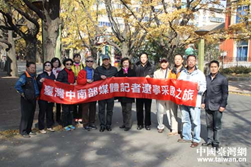 臺(tái)灣中南部媒體遼寧采風(fēng)團(tuán)來丹采風(fēng) 臺(tái)灣中南部媒體遼寧采風(fēng)團(tuán)來丹采風(fēng)