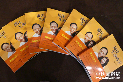 陳福民教授所著的新書(shū)《接住生命的手》 陳福民教授所著的新書(shū)《接住生命的手》